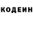 Кодеин Purple Drank TRASHER FF