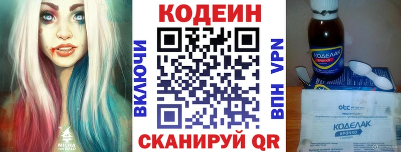 Кодеиновый сироп Lean Purple Drank  где купить наркоту  Талица 