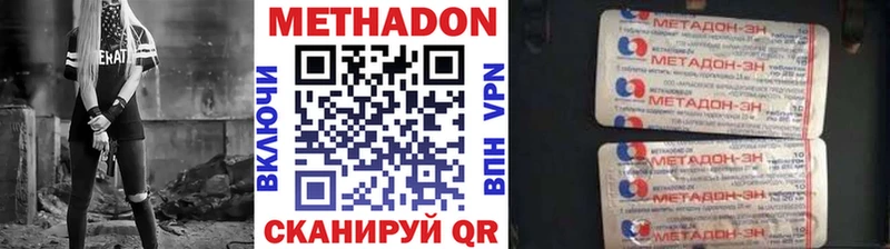 Метадон кристалл Талица